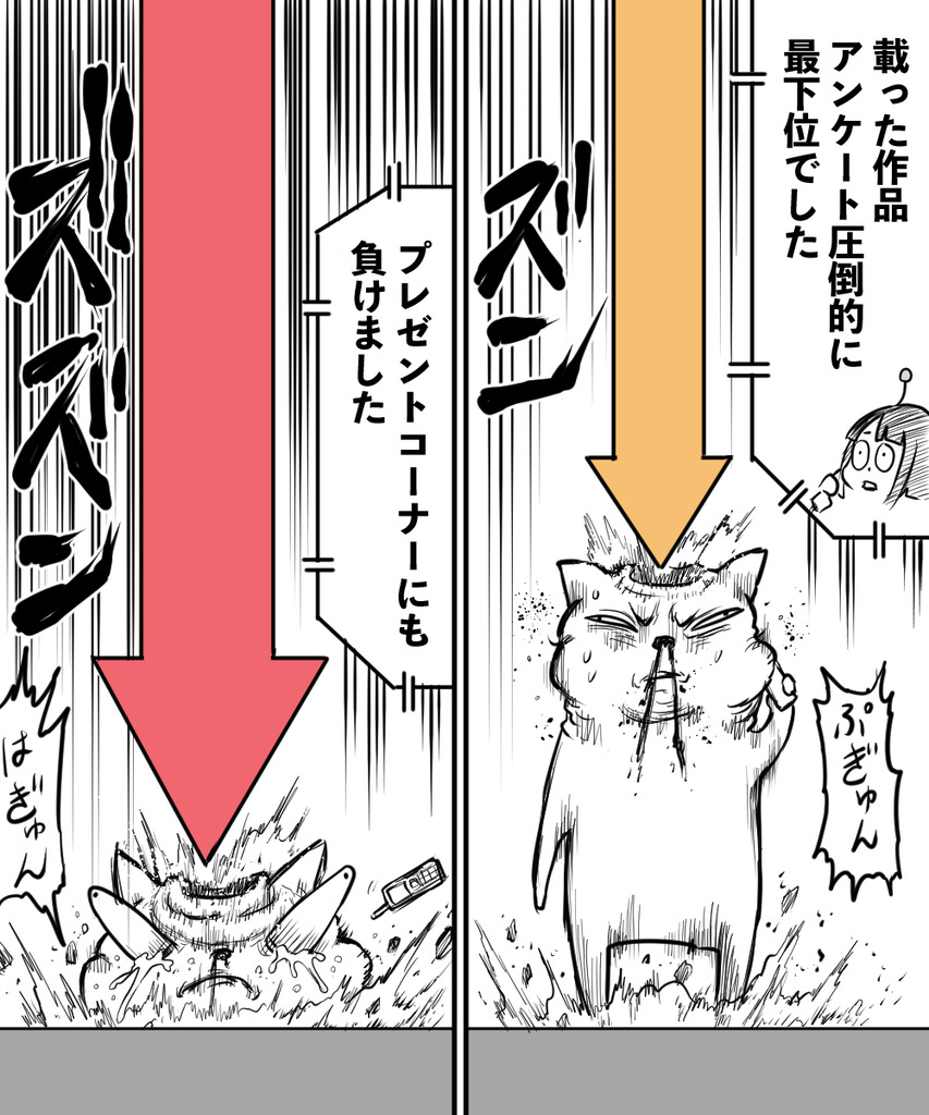 ギャグで10年５の１