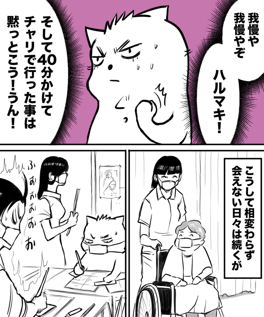 初彼女と結婚4の②