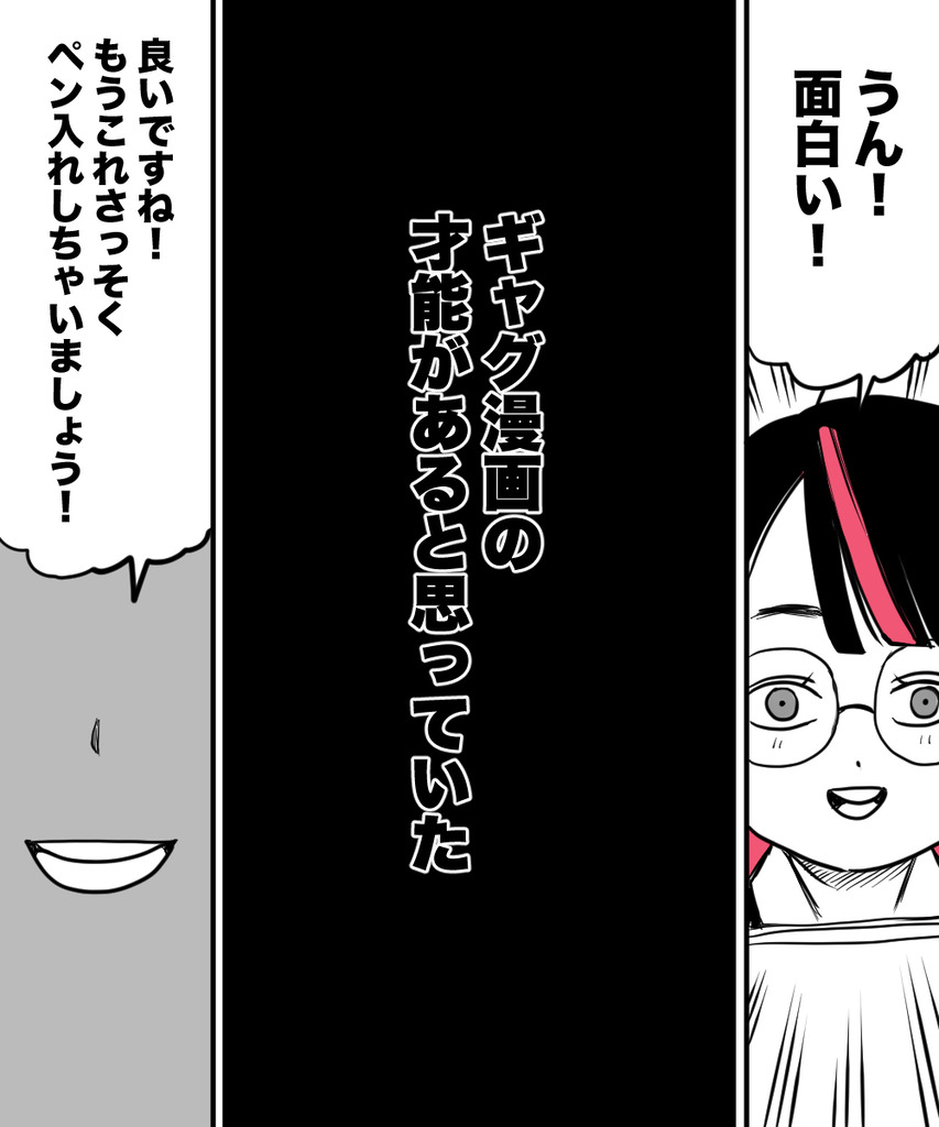 ギャグで10年１の３