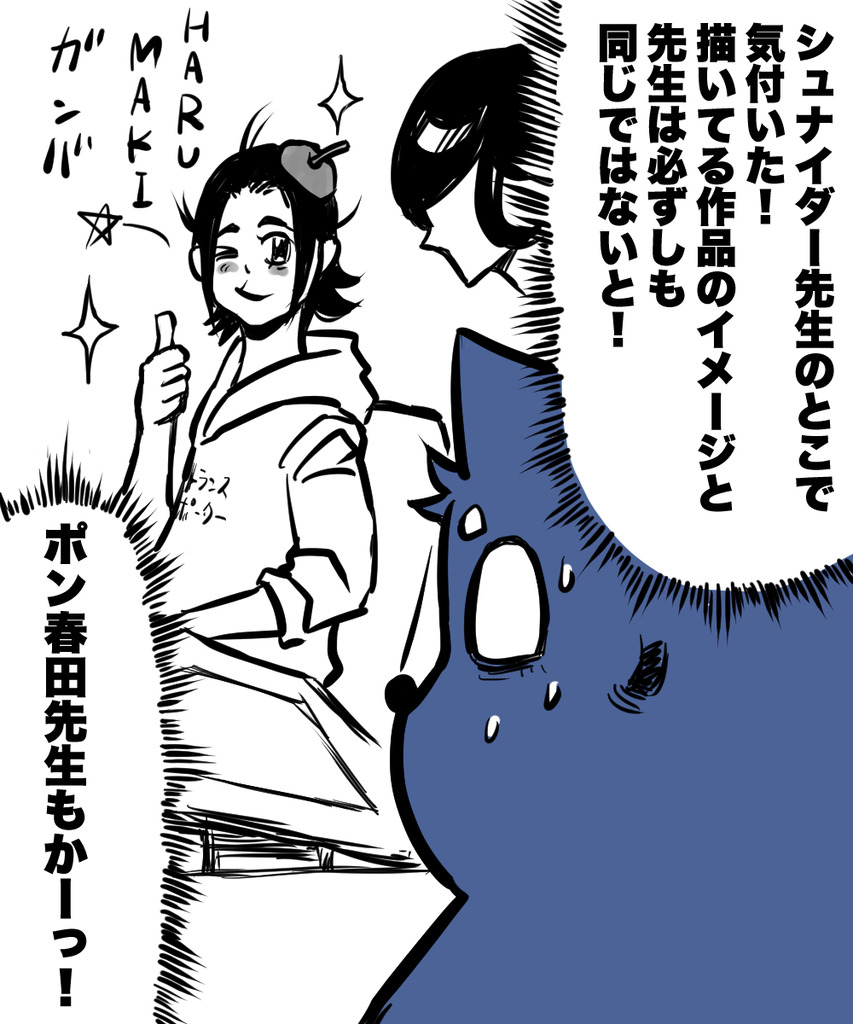 24歳人生迷走38の②