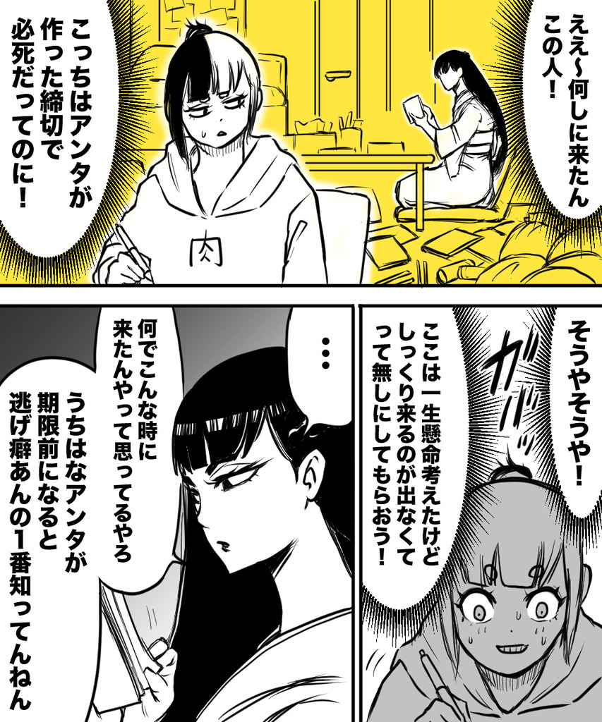 1番苦手な奴が担当５の１