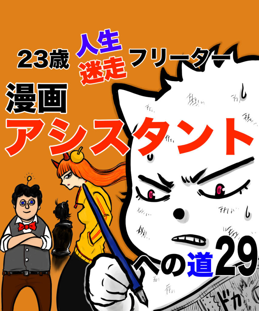 ショート漫画1