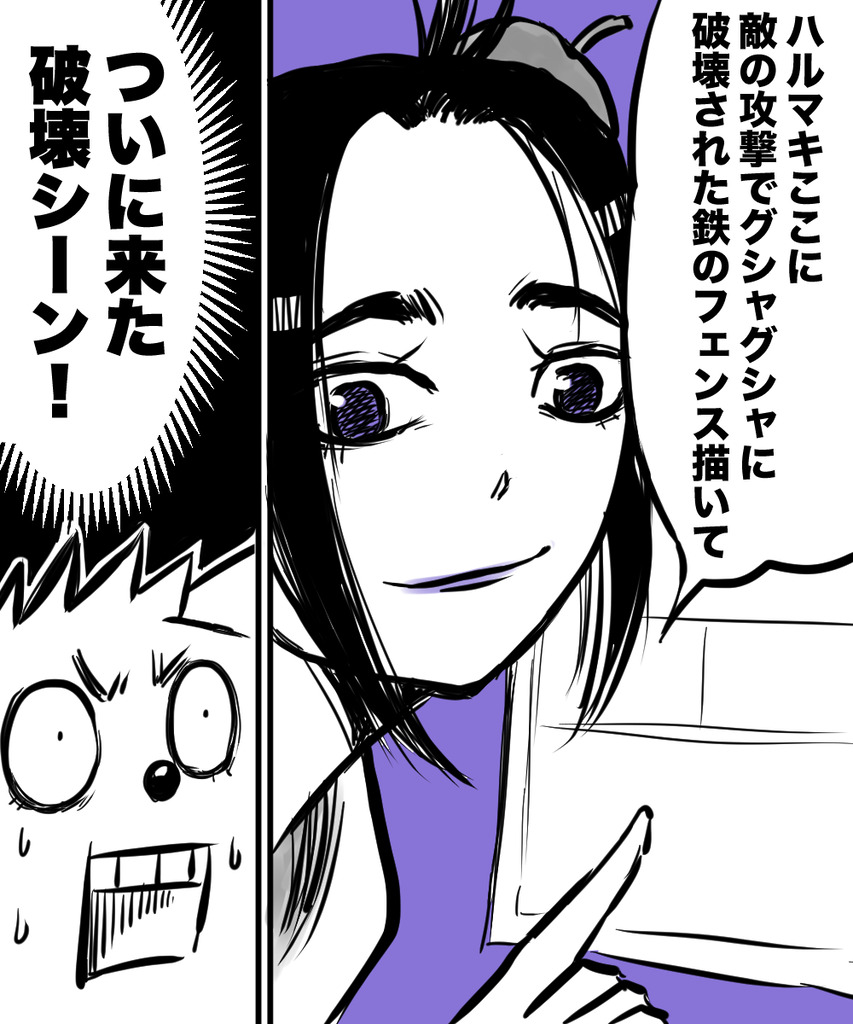 破壊描写テンパる1の③