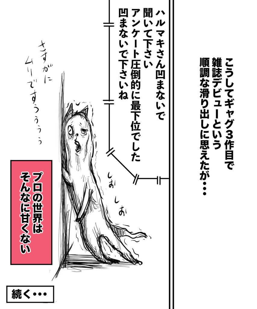 ギャグで10年４の８