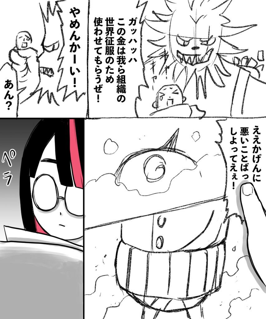 ギャグで10年８の４