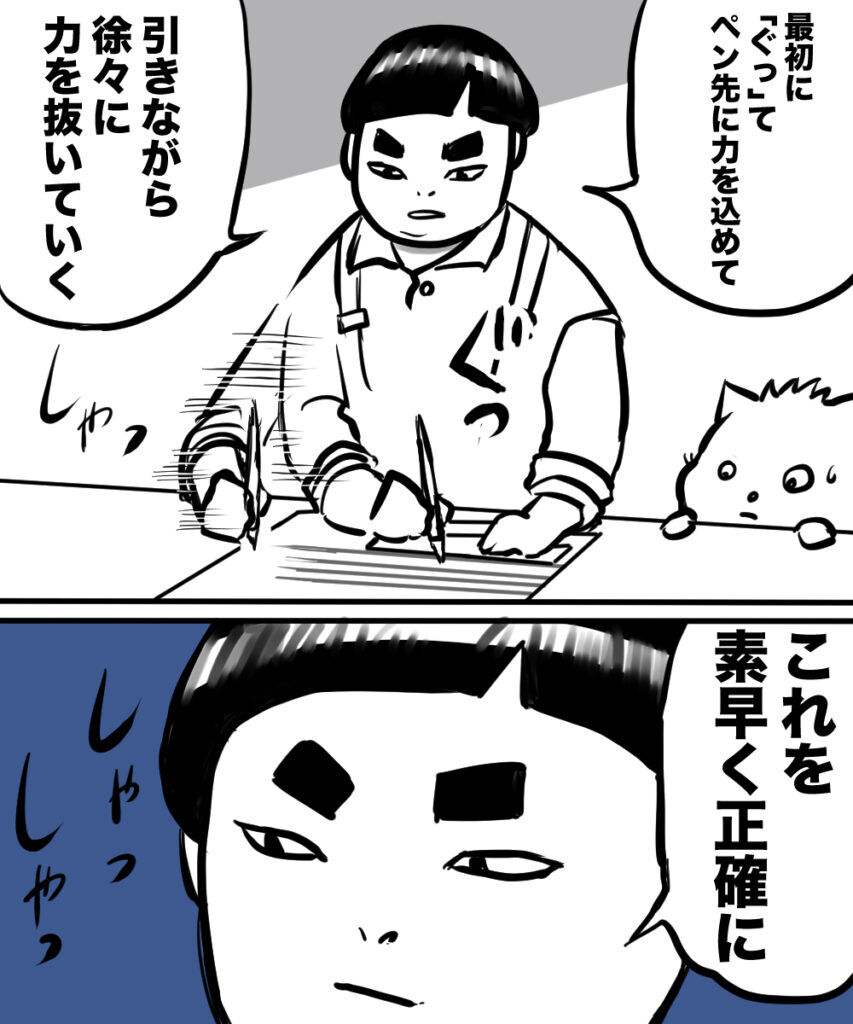 ショート漫画２