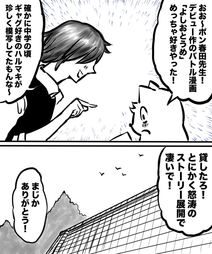 ショート漫画５