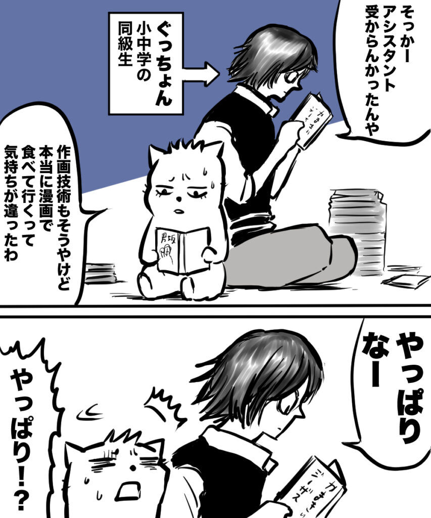 ショート漫画２