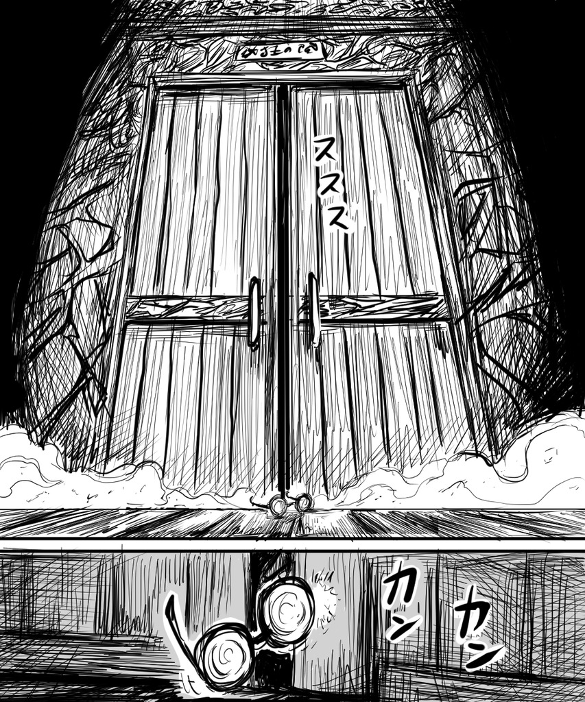 漫画家が消えてく9の③