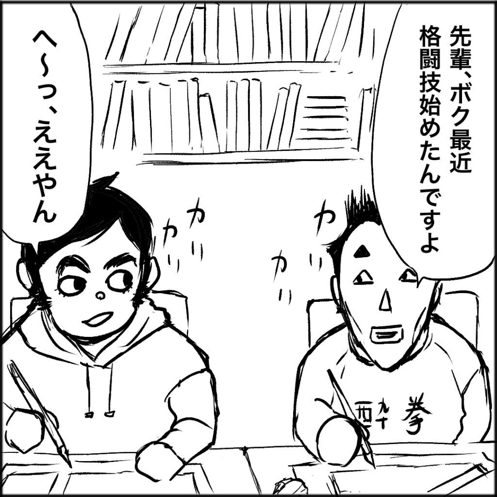 漫画２