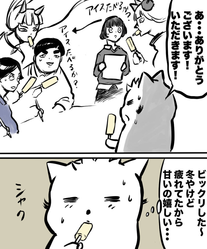ショート漫画３