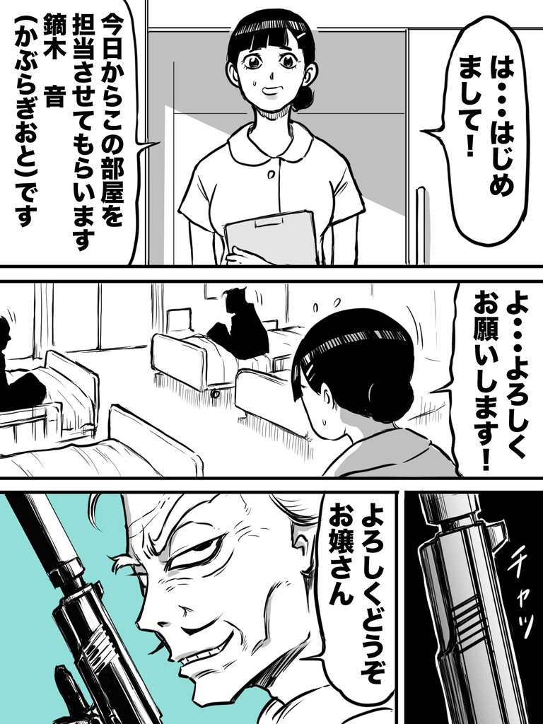 ここ〇〇ホームですよね！？①