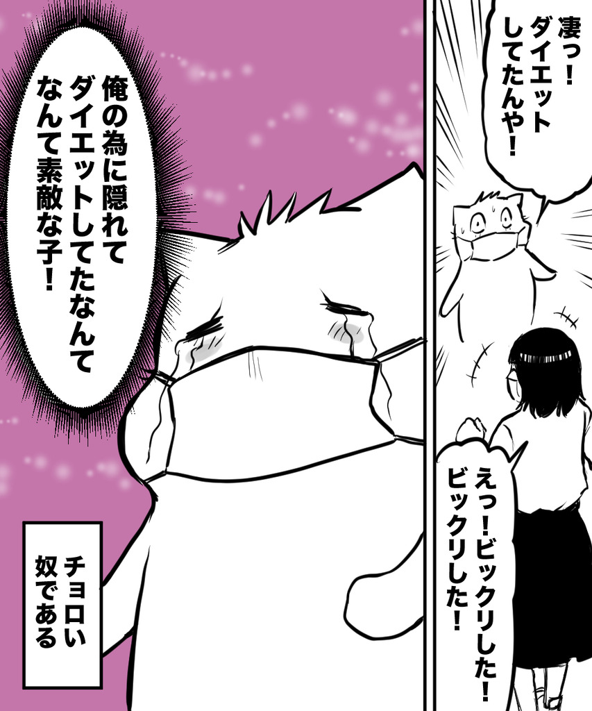 初彼女と結婚5の④