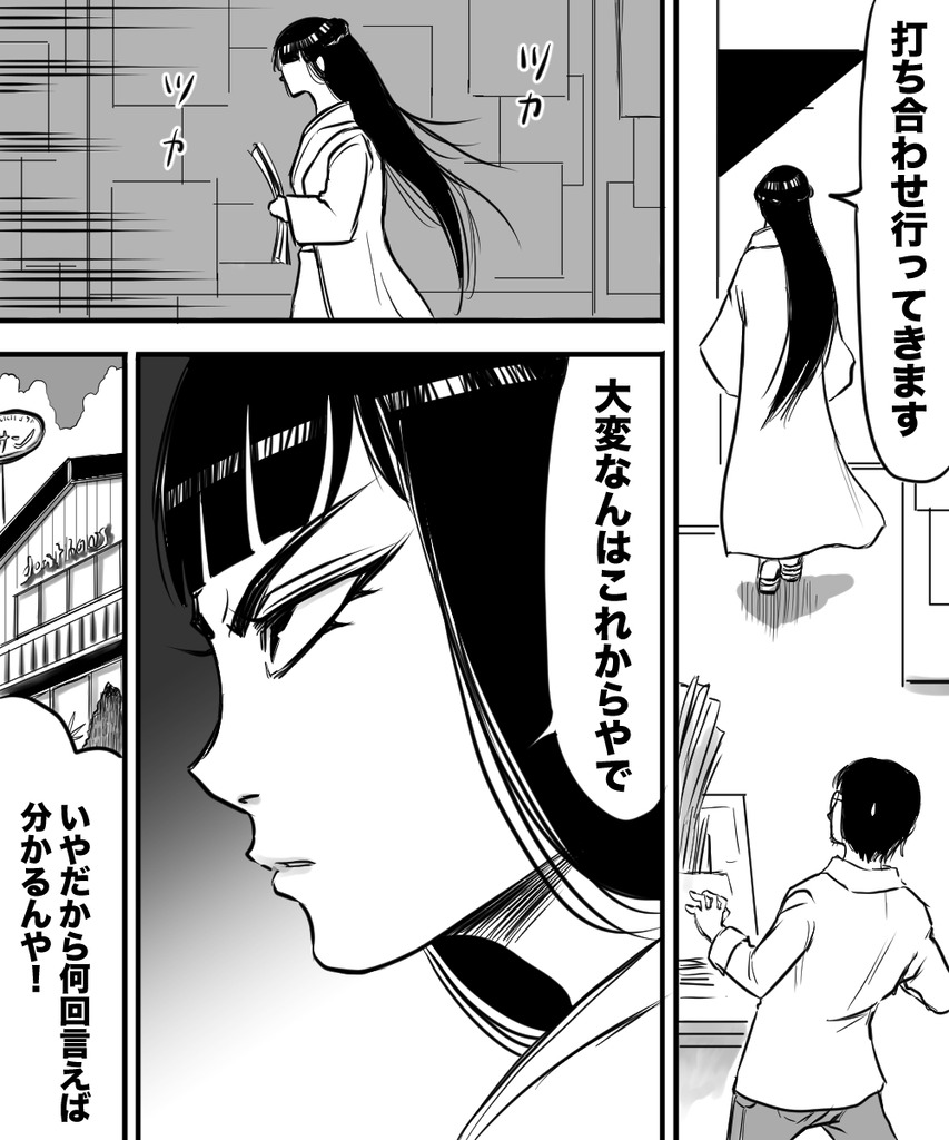 1番苦手な奴が担当９の３