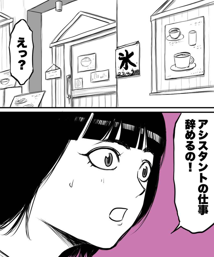 初彼女と結婚9の①