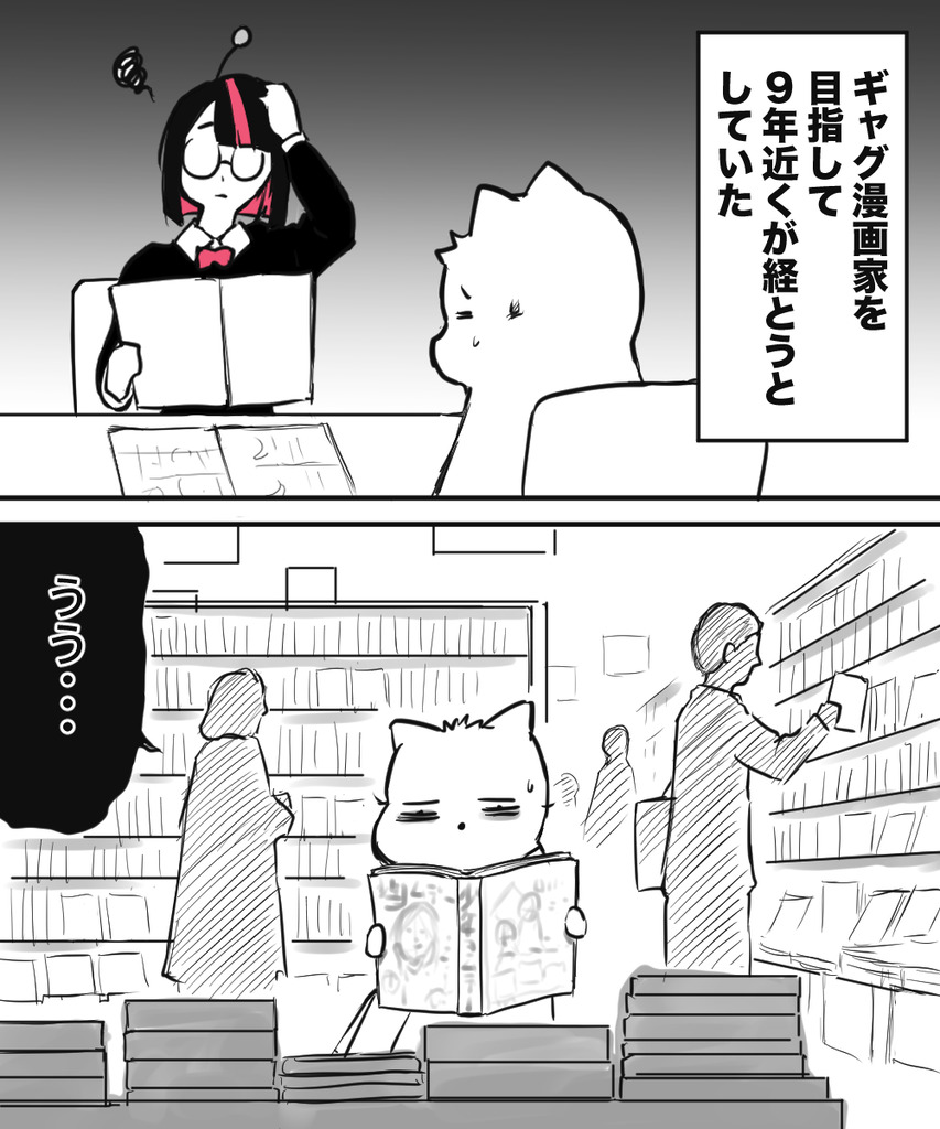 ギャグで10年11の１