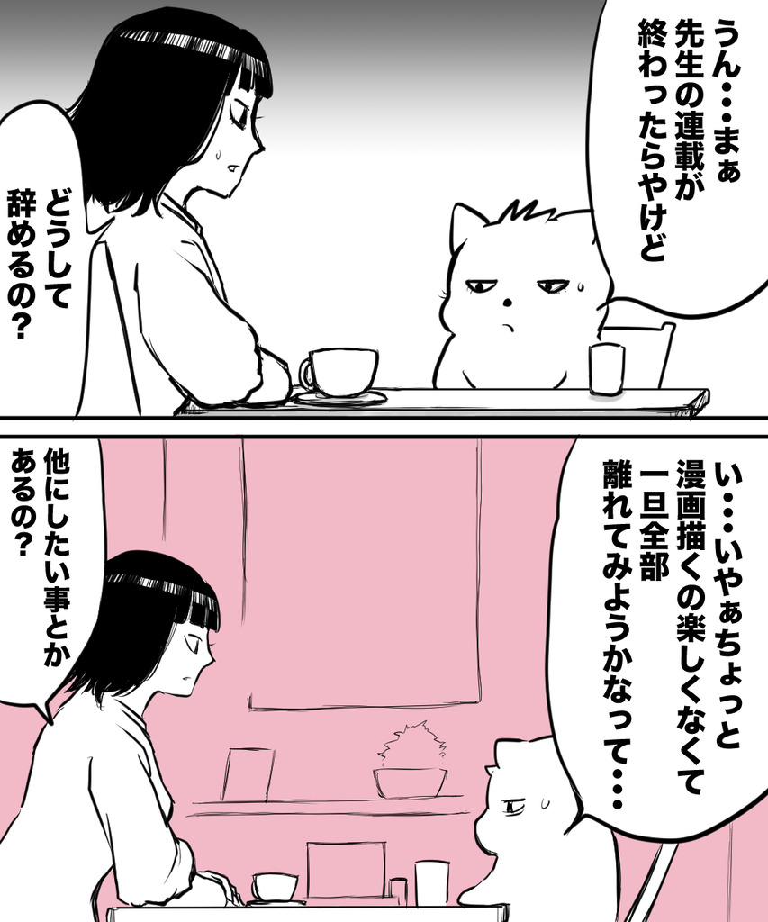 初彼女と結婚9の②