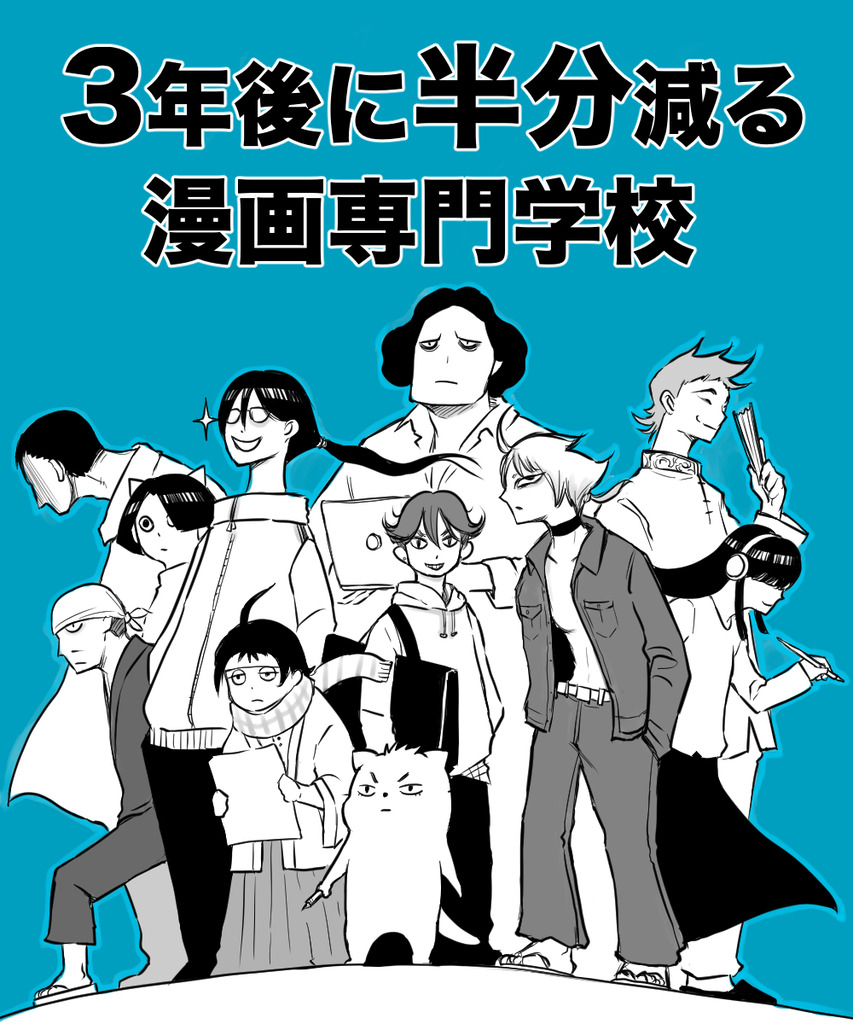 3年後の専門学校１の２