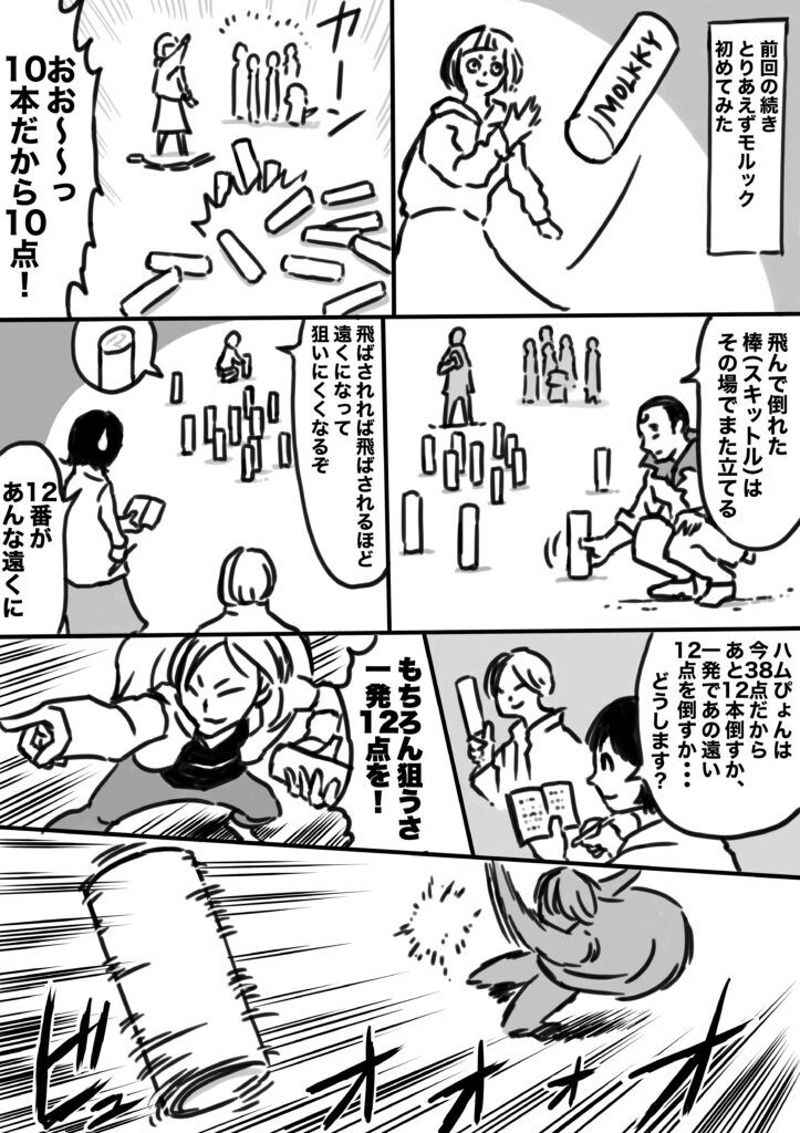ショート漫画1