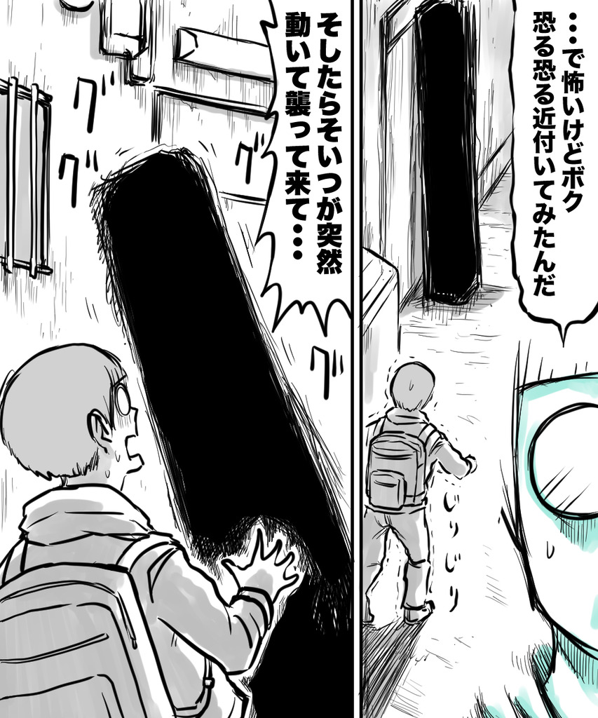 神保さんと四郎くん⑥