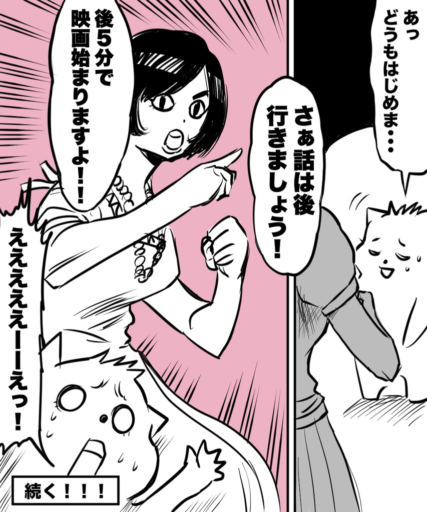 38才男恋活12の⑤