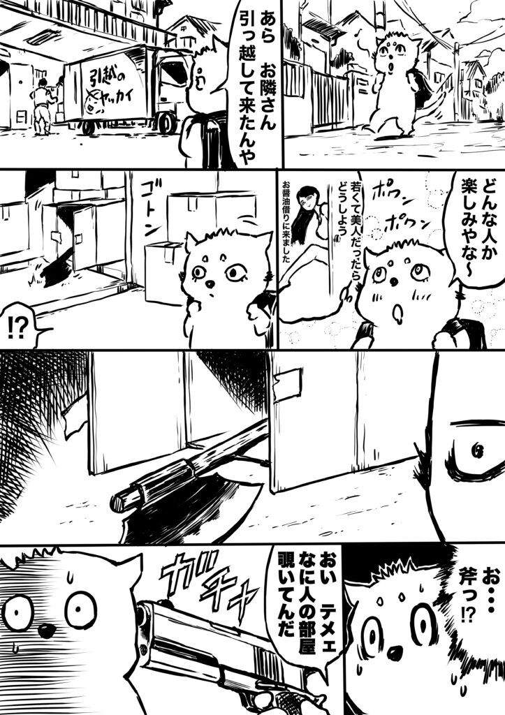 ショート漫画