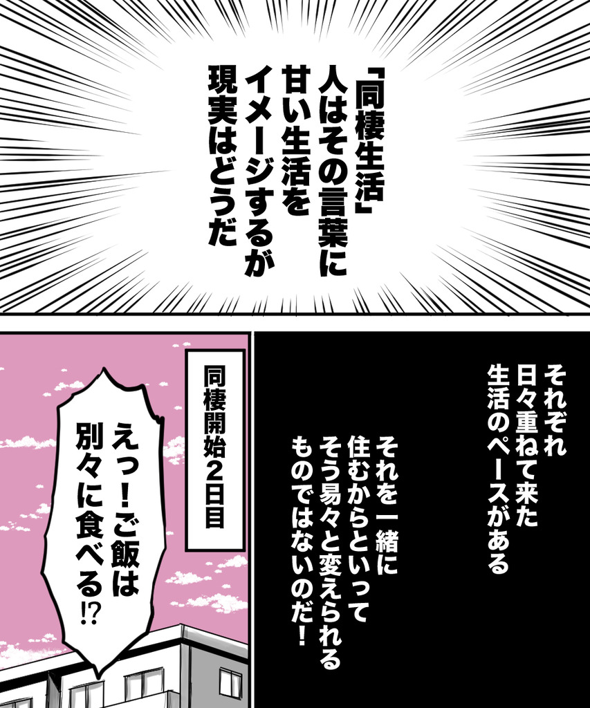 初彼女と結婚17の①