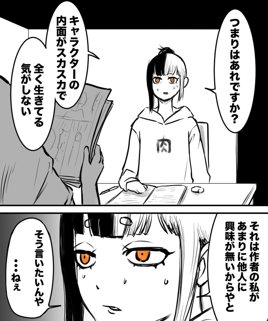 1番苦手な奴が担当１の１