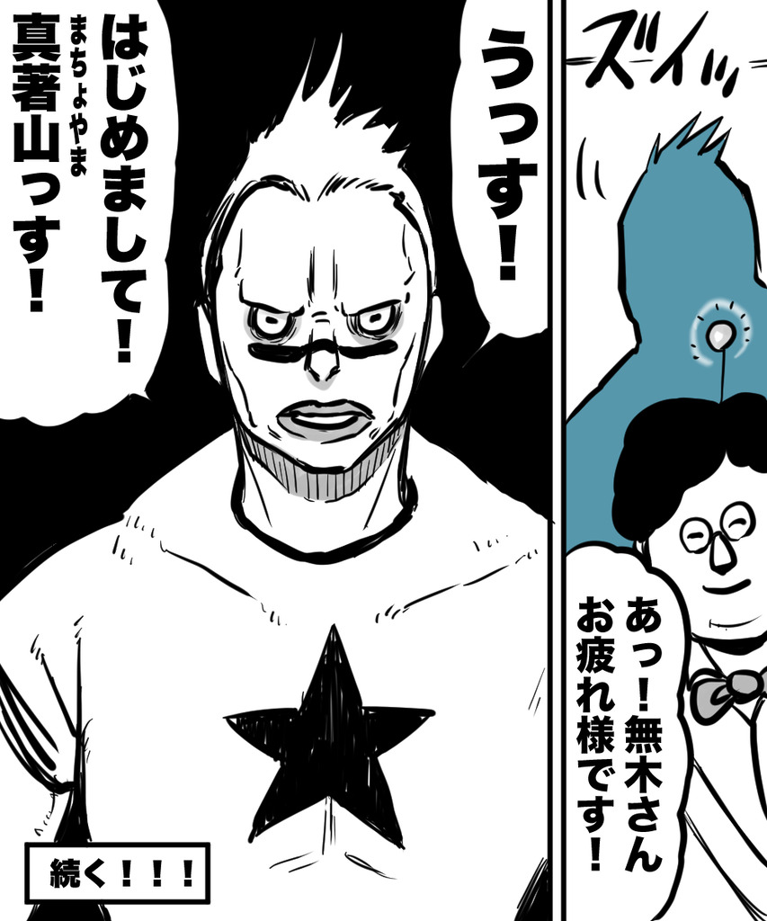 アシスタントのなり方2の⑤