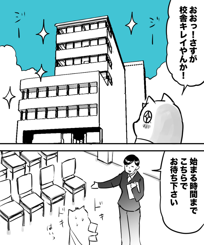 3年後の専門学校５の２