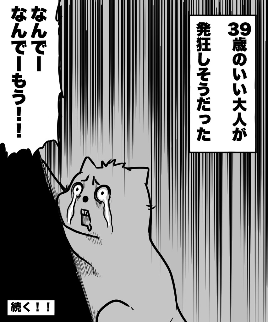初彼女と結婚1の⑨