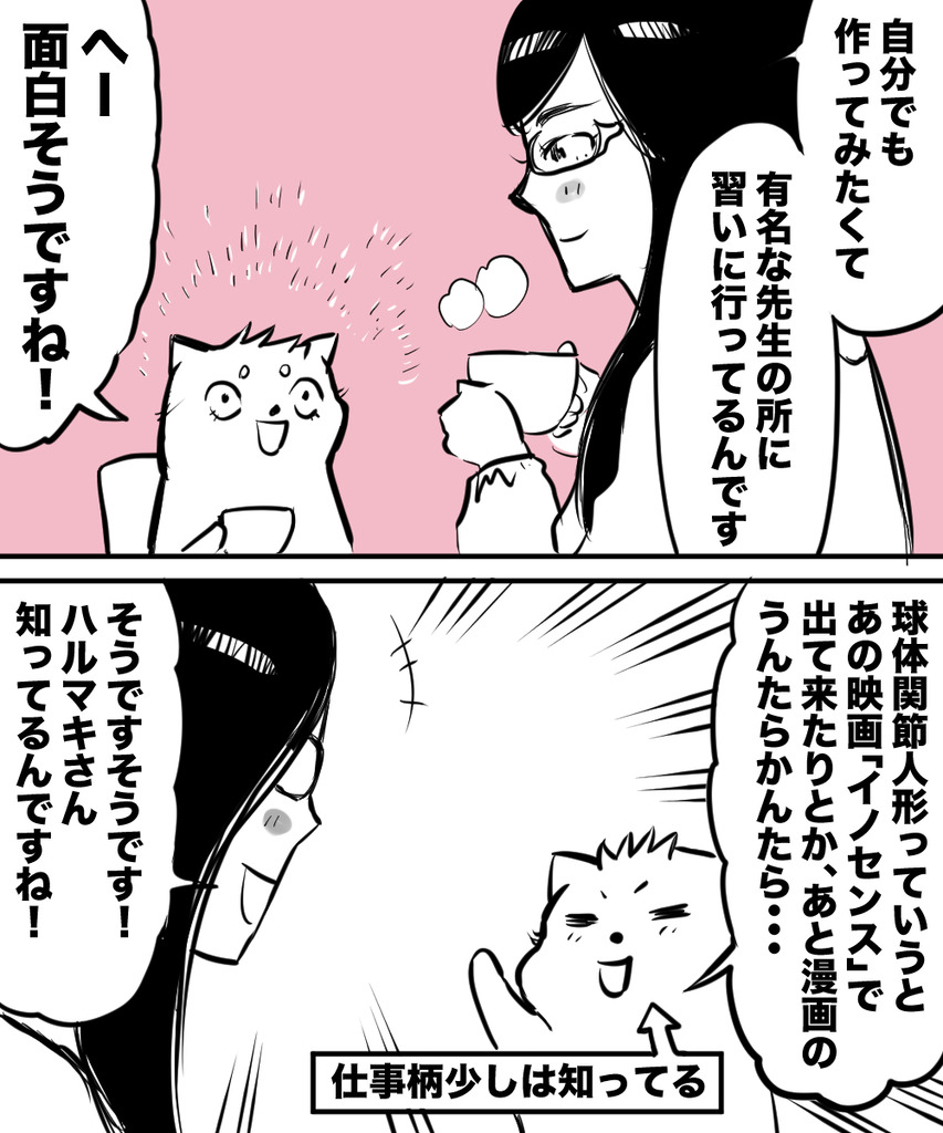 38才男恋活8の②
