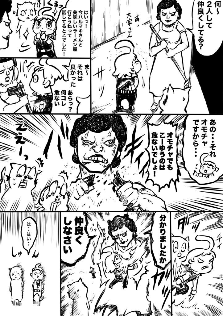 ショート漫画２