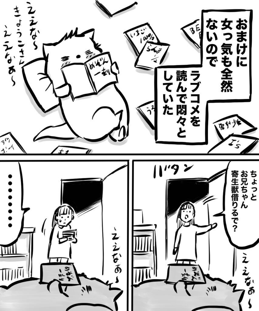 ショート漫画２