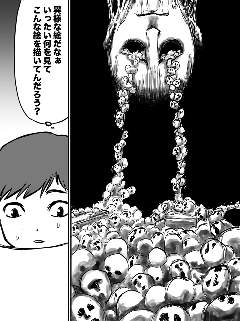 深淵なるもの９