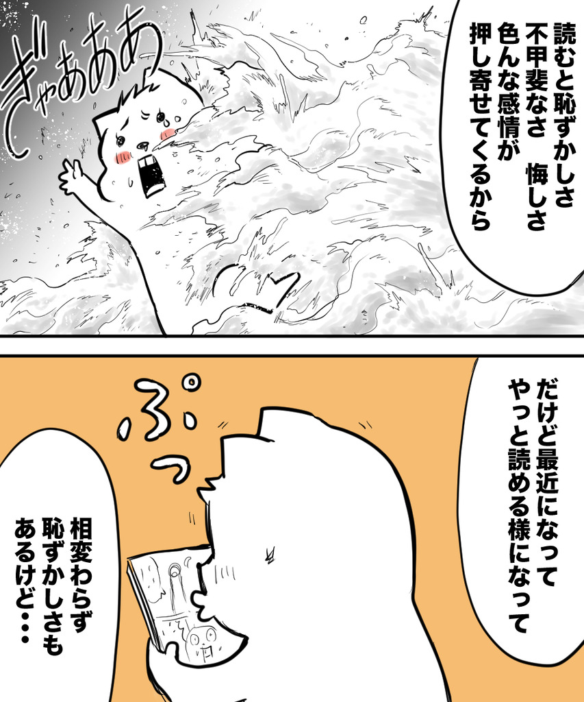 ギャグで10年14の８