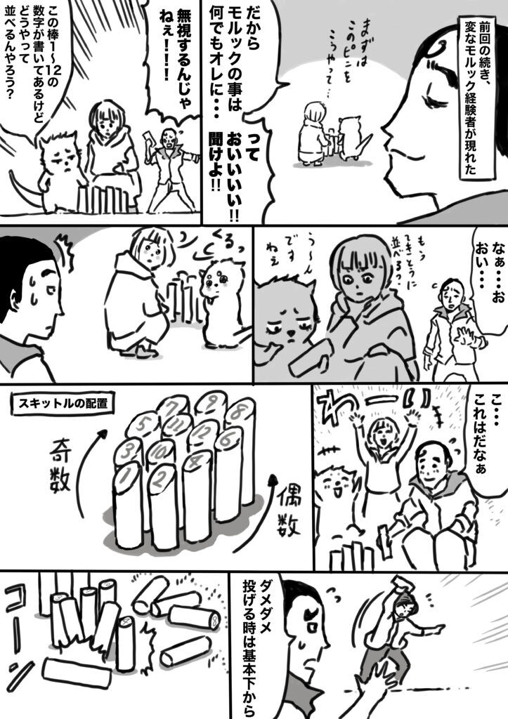 ショート漫画!