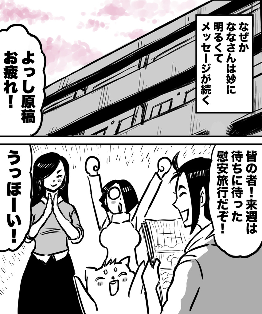 38才男恋活31の③