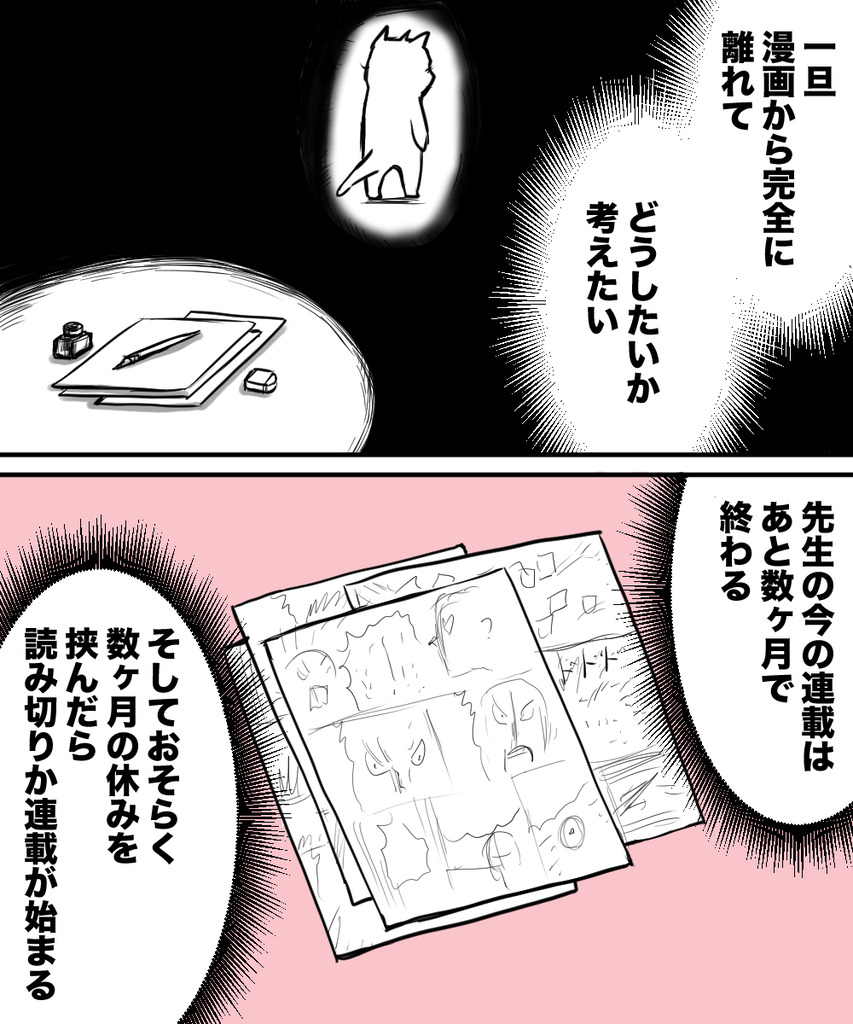 初彼女と結婚8の②