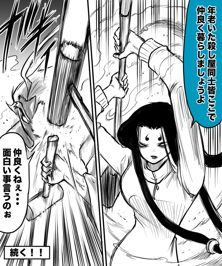 チキチキ運動会３の８