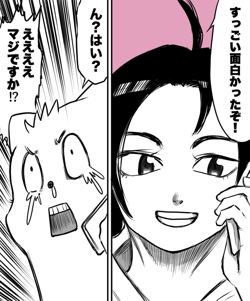 初彼女と結婚14の④