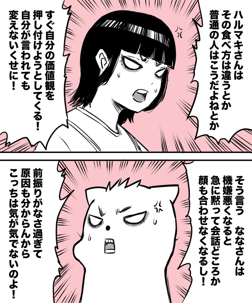 初彼女と結婚18の①