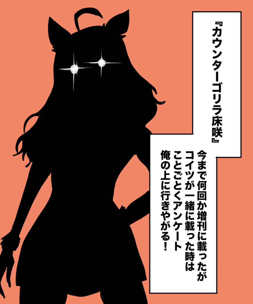 ギャグで10年９の５