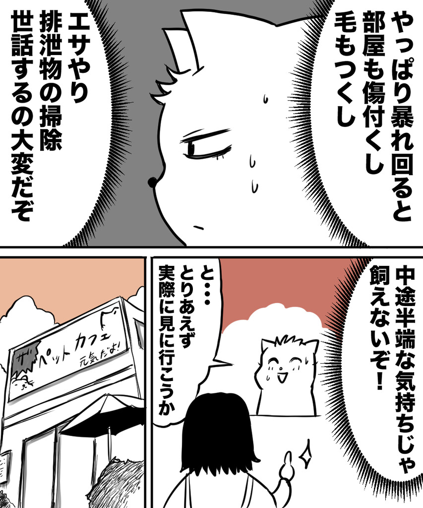 思わぬ珍獣1の③