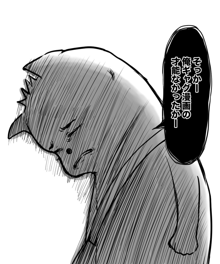 ギャグで10年１の７