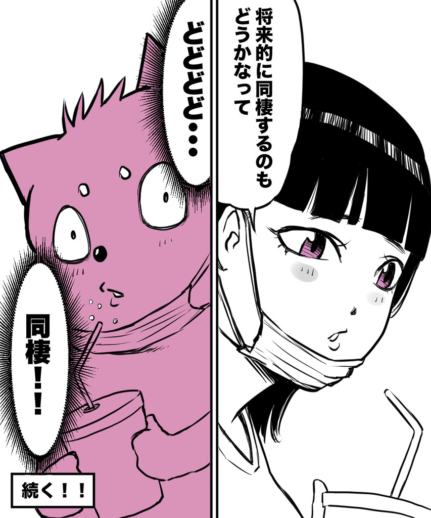 初彼女と結婚5の⑧