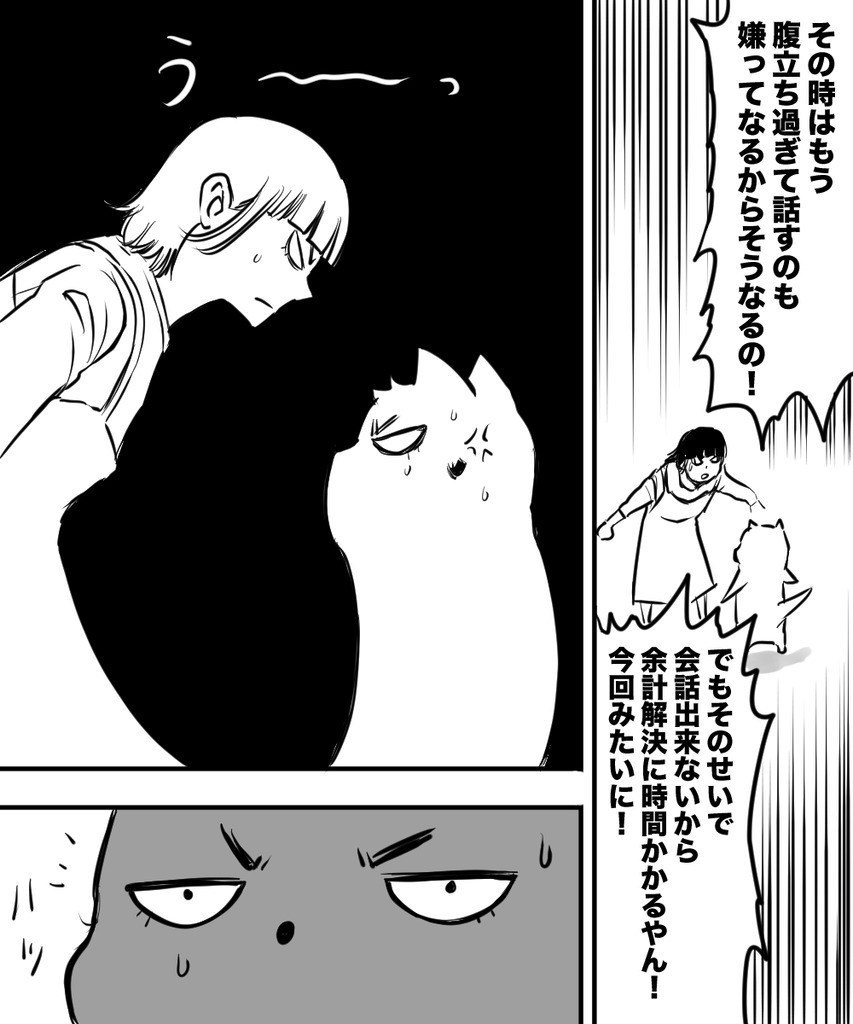 初彼女と結婚18の③