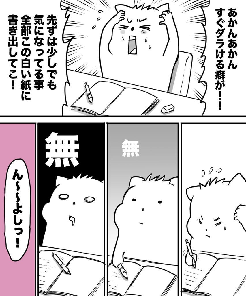 初彼女と結婚12の④