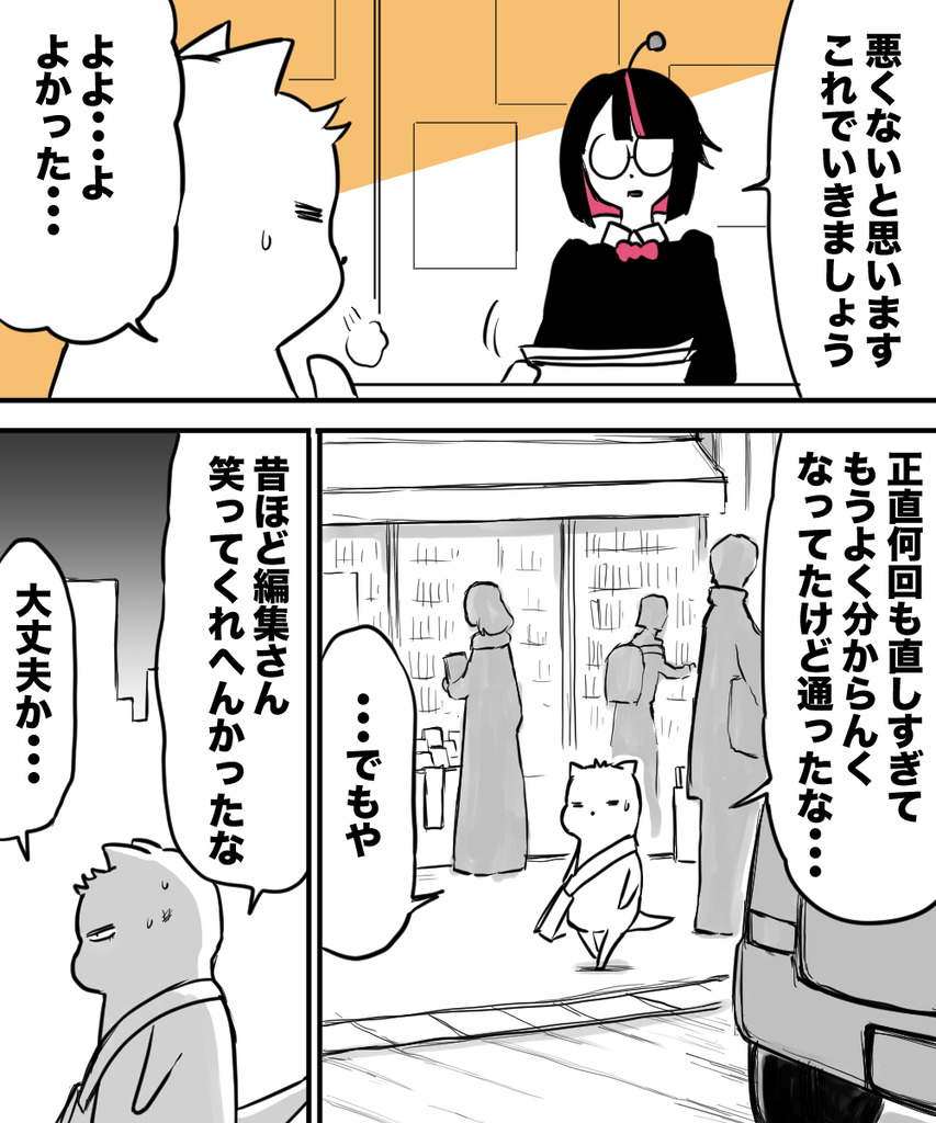 ギャグで10年８の６