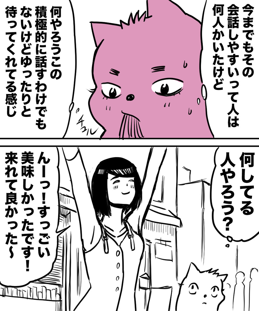 38才男恋活33の④